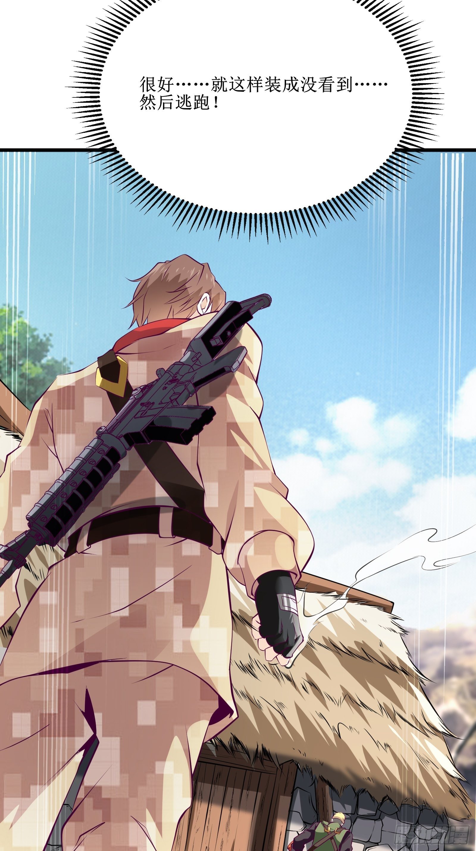 《最强战神奶爸》第58话 一个不留 第3页
