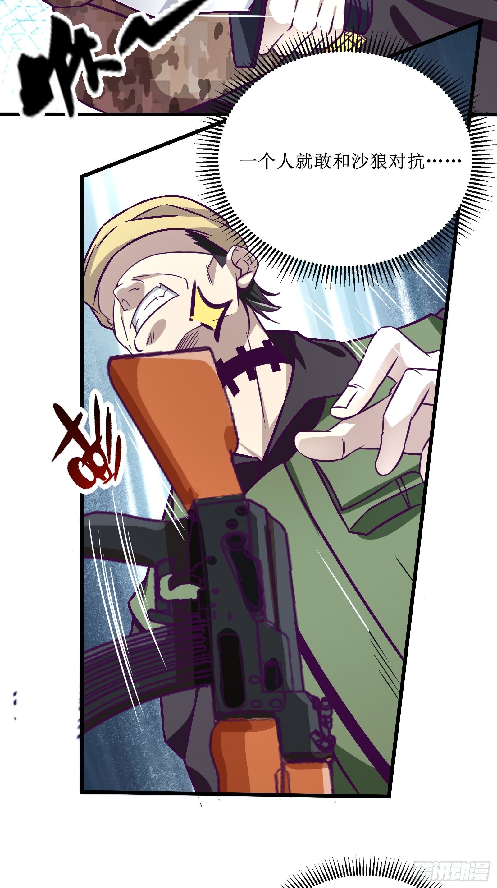 《最强战神奶爸》第58话 一个不留 第41页