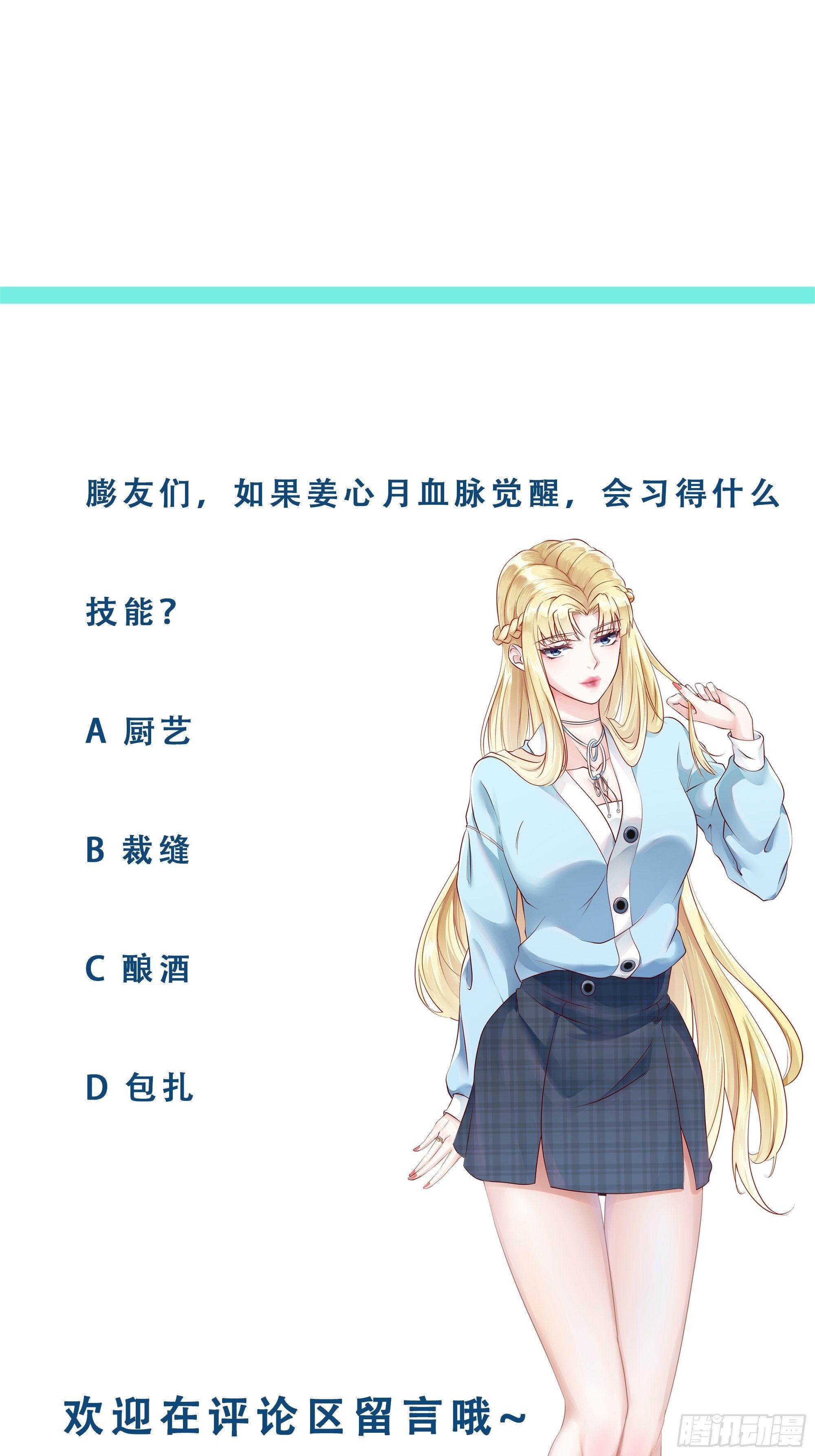 《最强战神奶爸》第58话 一个不留 第43页