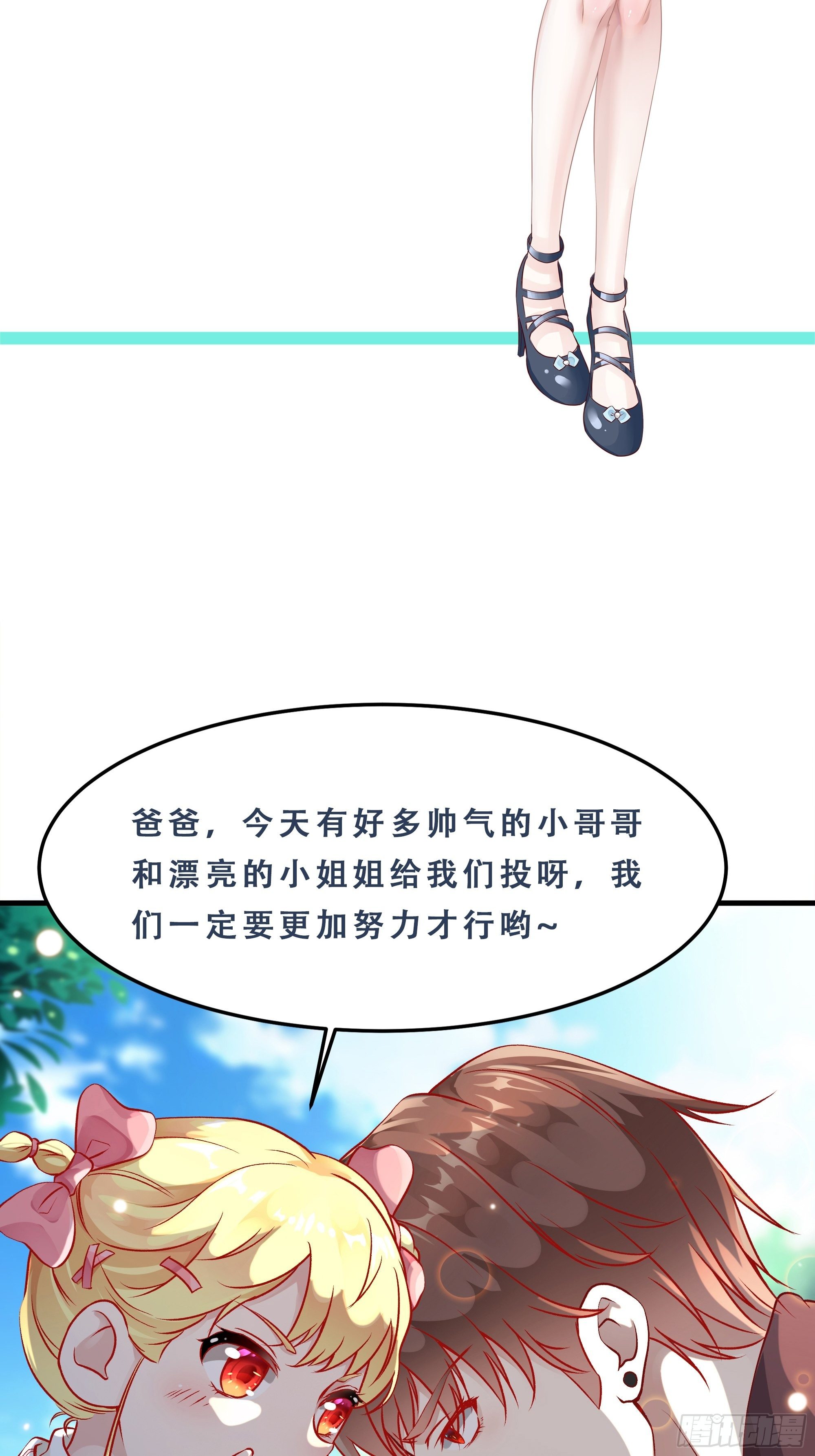 《最强战神奶爸》第58话 一个不留 第44页