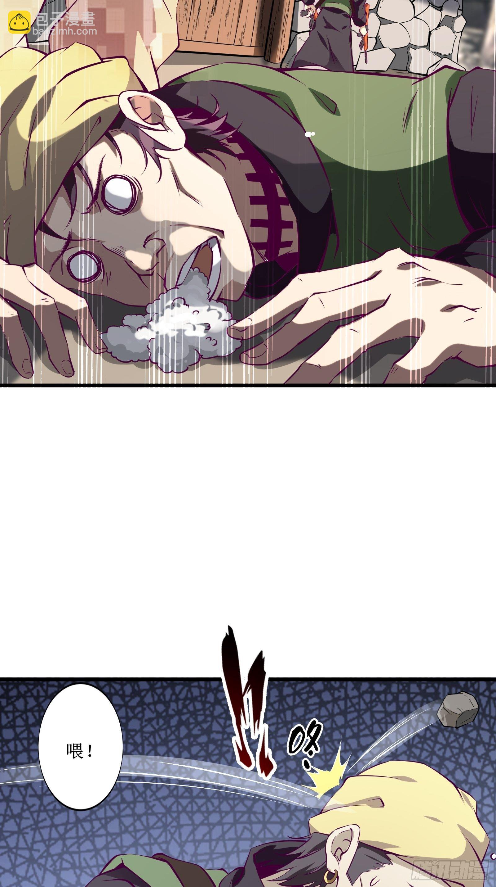 《最强战神奶爸》第58话 一个不留 第4页