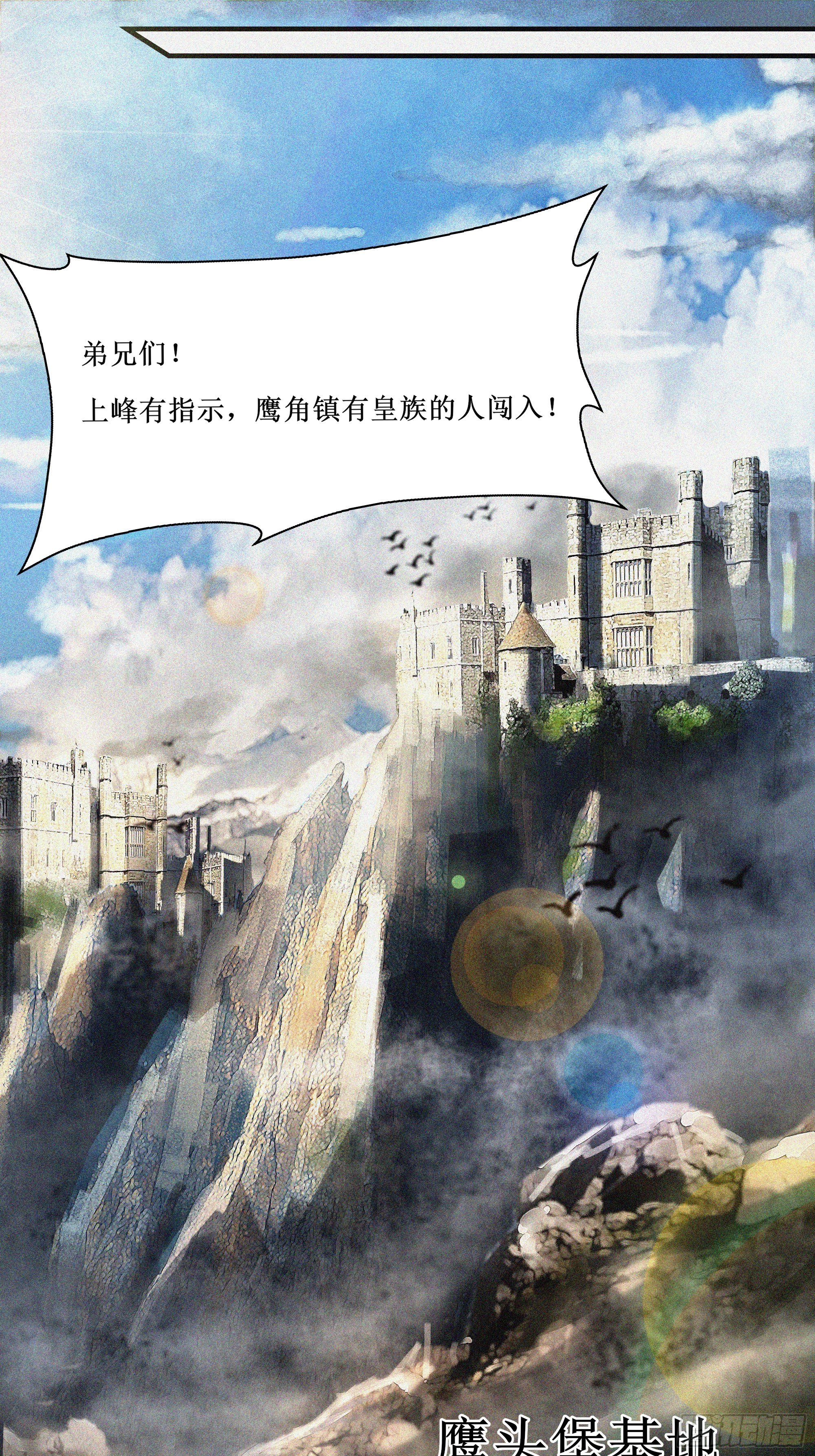 《最强战神奶爸》第57话 击杀 第10页