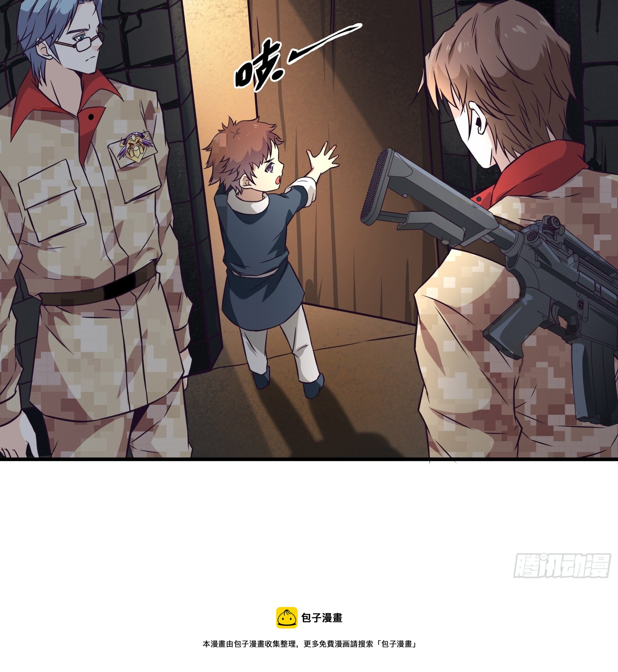 《最强战神奶爸》第57话 击杀 第15页