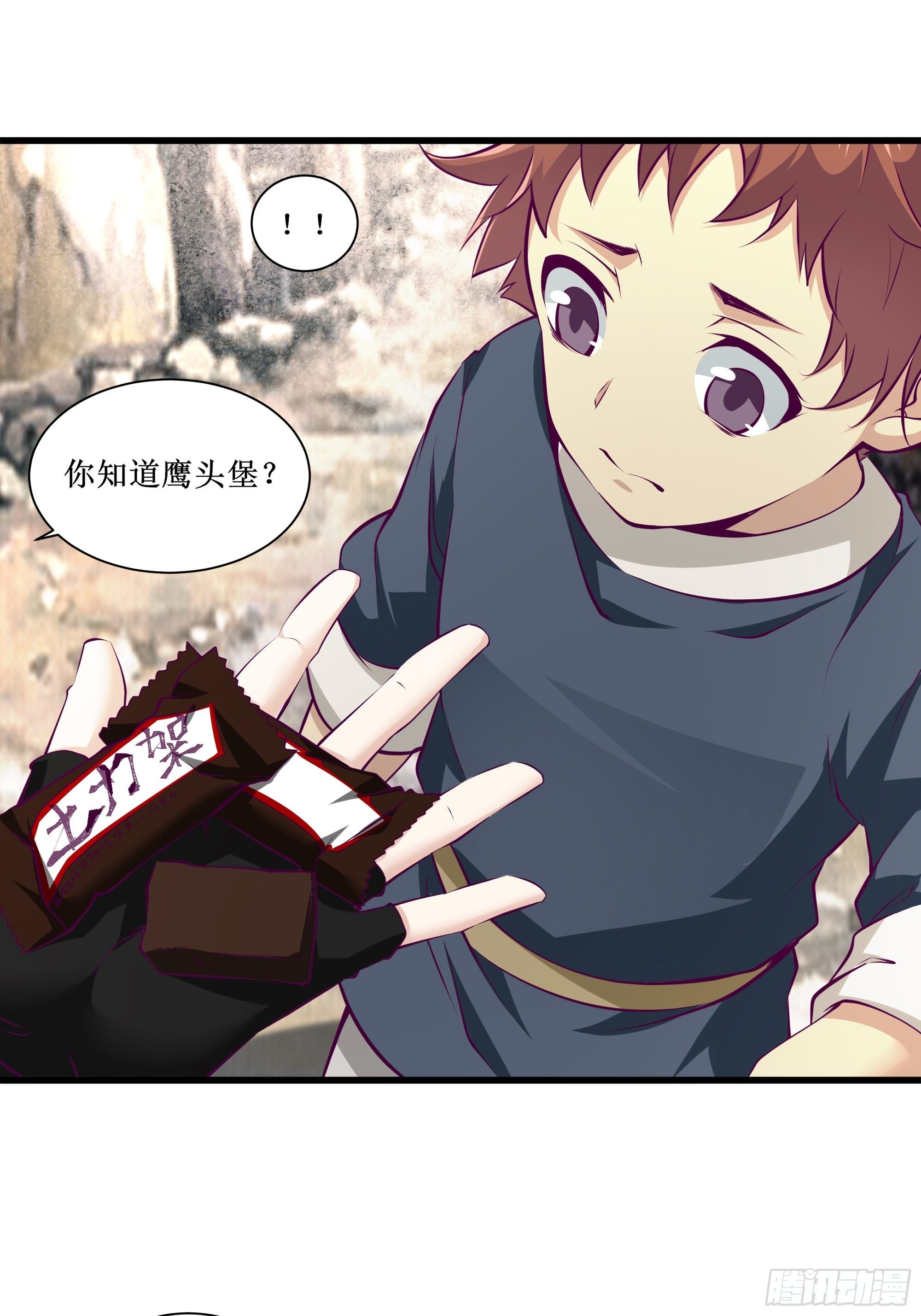 《最强战神奶爸》第57话 击杀 第3页