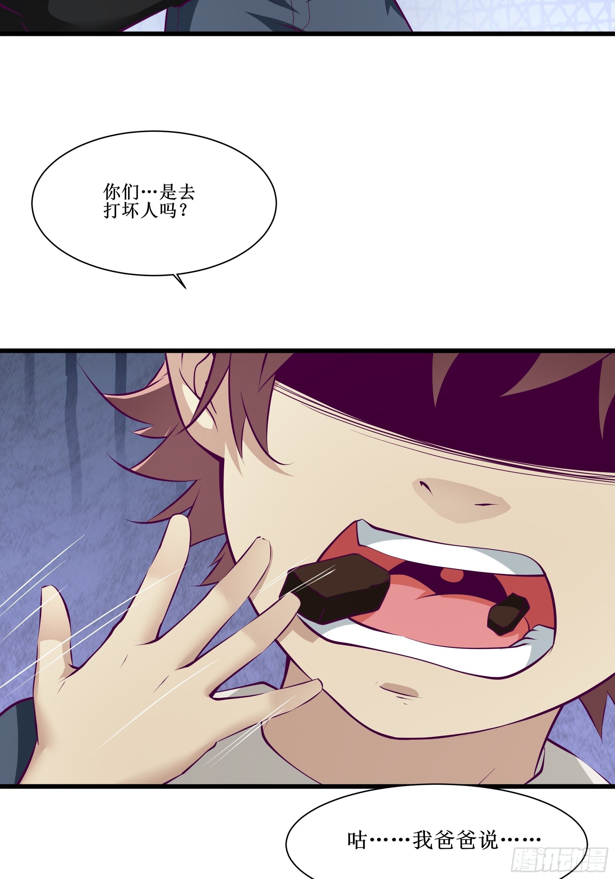 《最强战神奶爸》第57话 击杀 第6页