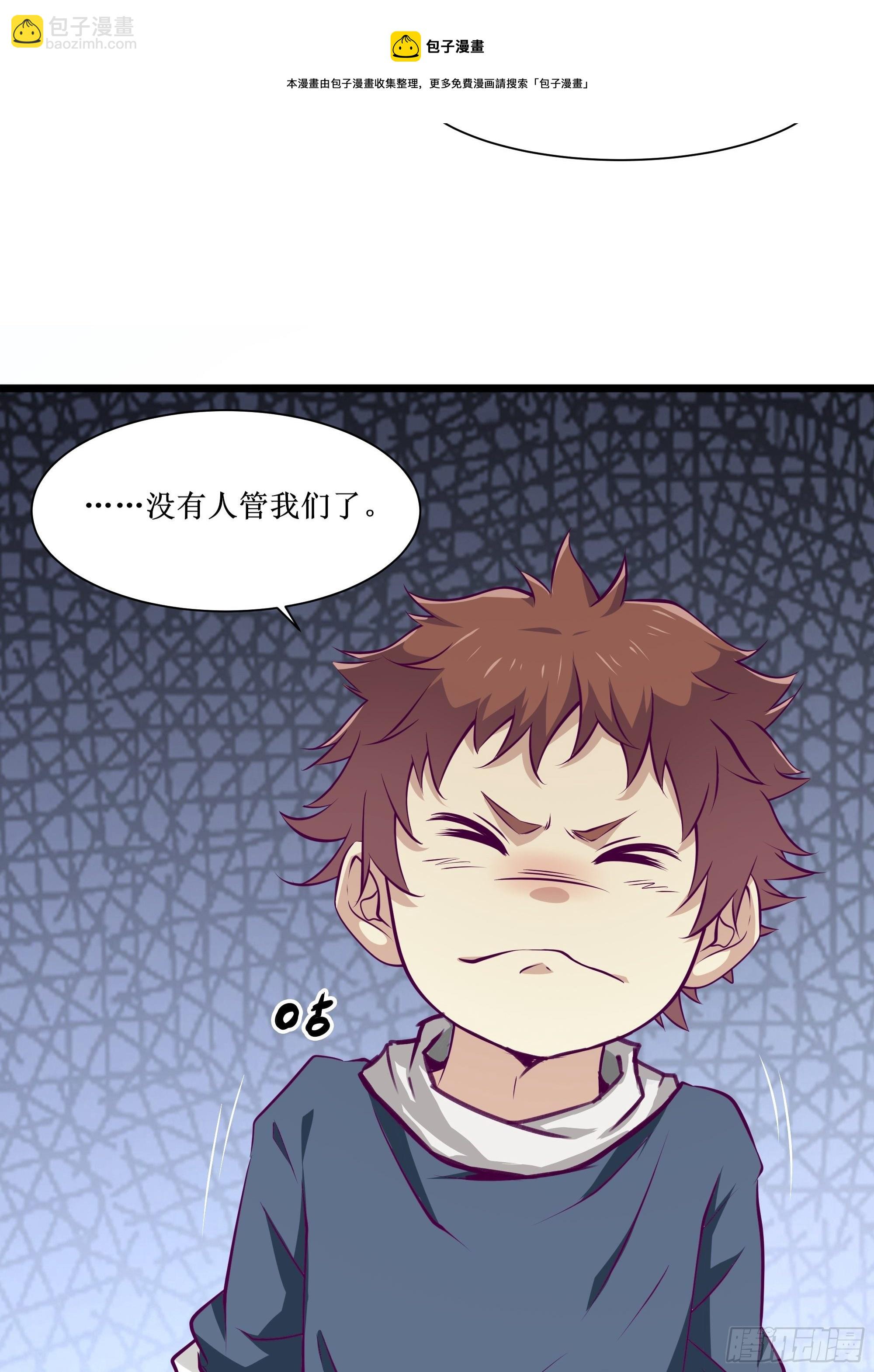 《最强战神奶爸》第57话 击杀 第7页