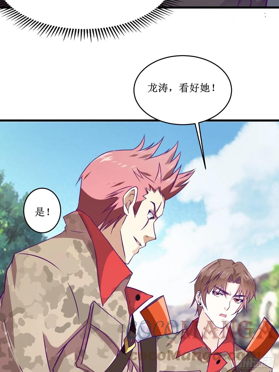 《最强战神奶爸》第60话 耍花招 第11页