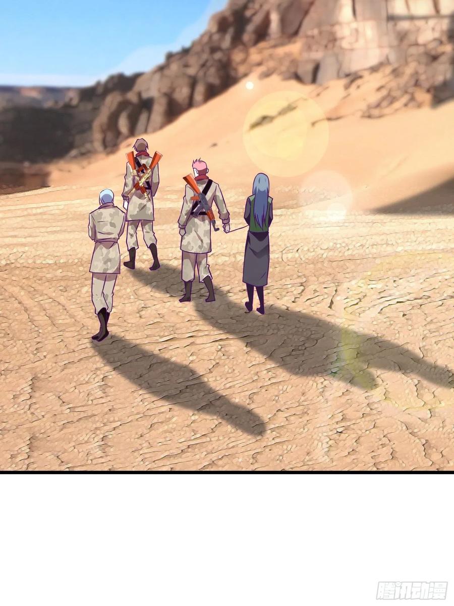 《最强战神奶爸》第60话 耍花招 第16页