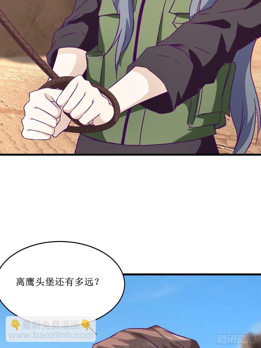 《最强战神奶爸》第60话 耍花招 第18页