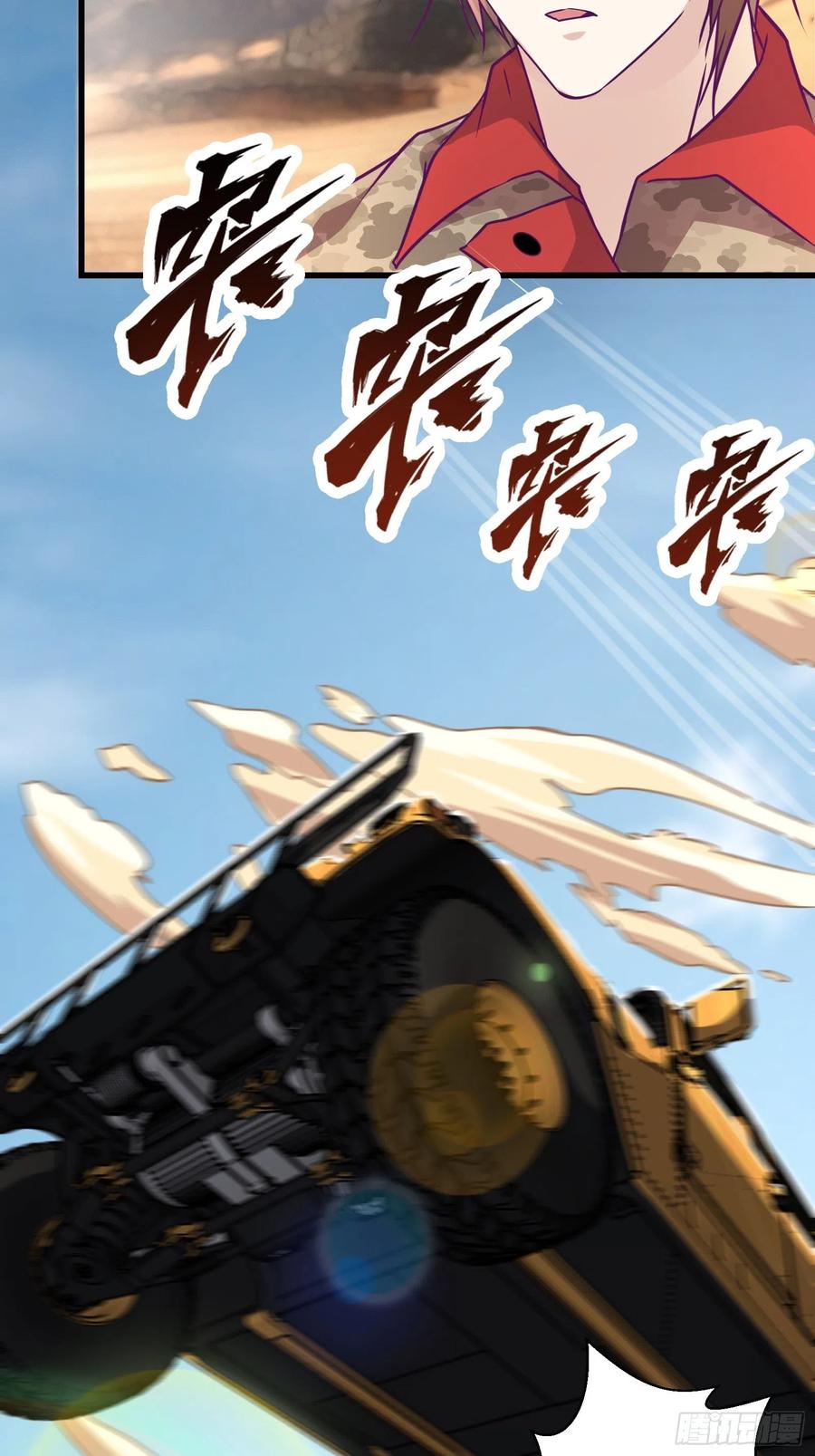 《最强战神奶爸》第60话 耍花招 第28页