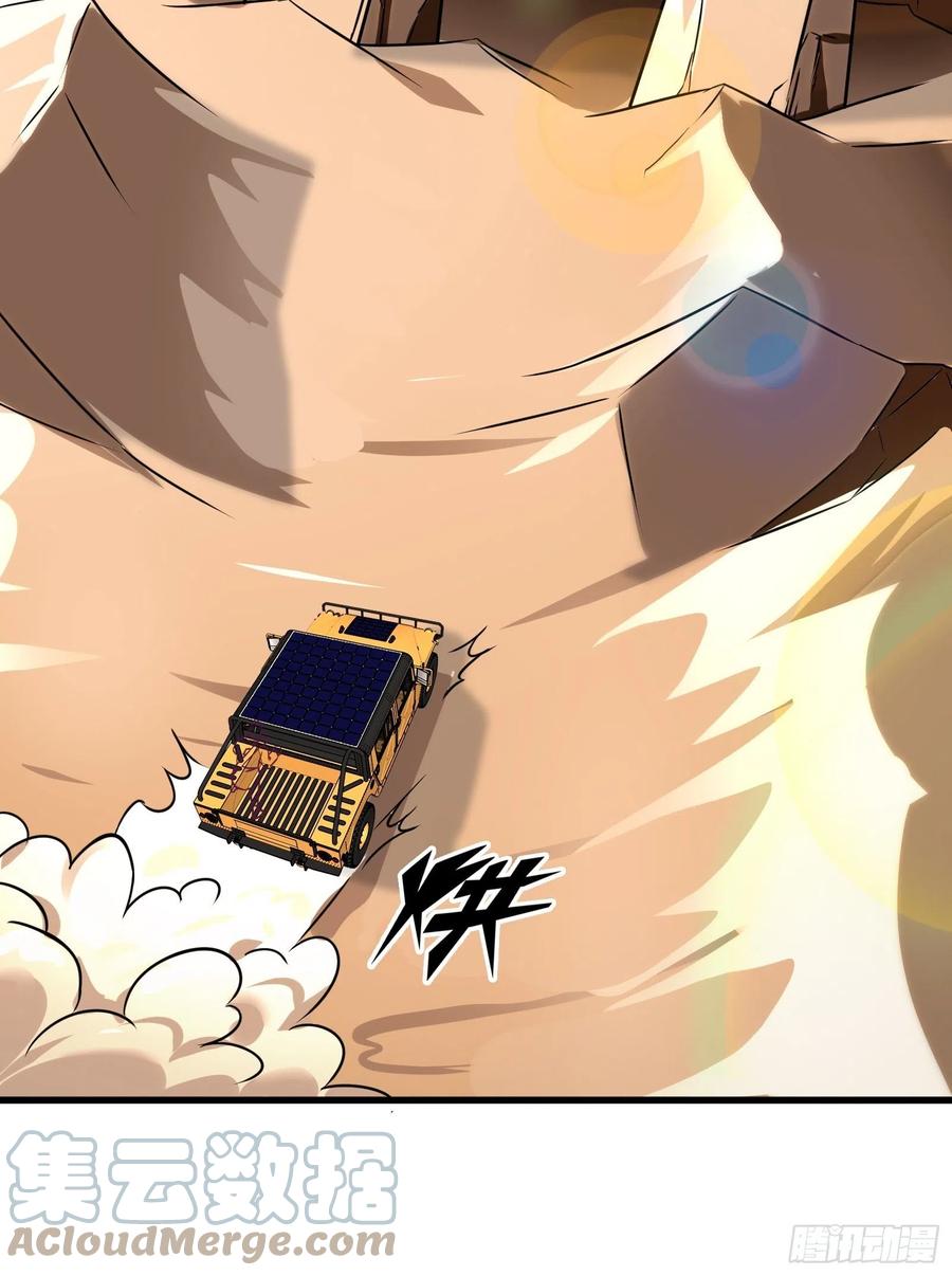《最强战神奶爸》第61话 真的弱爆了 第11页