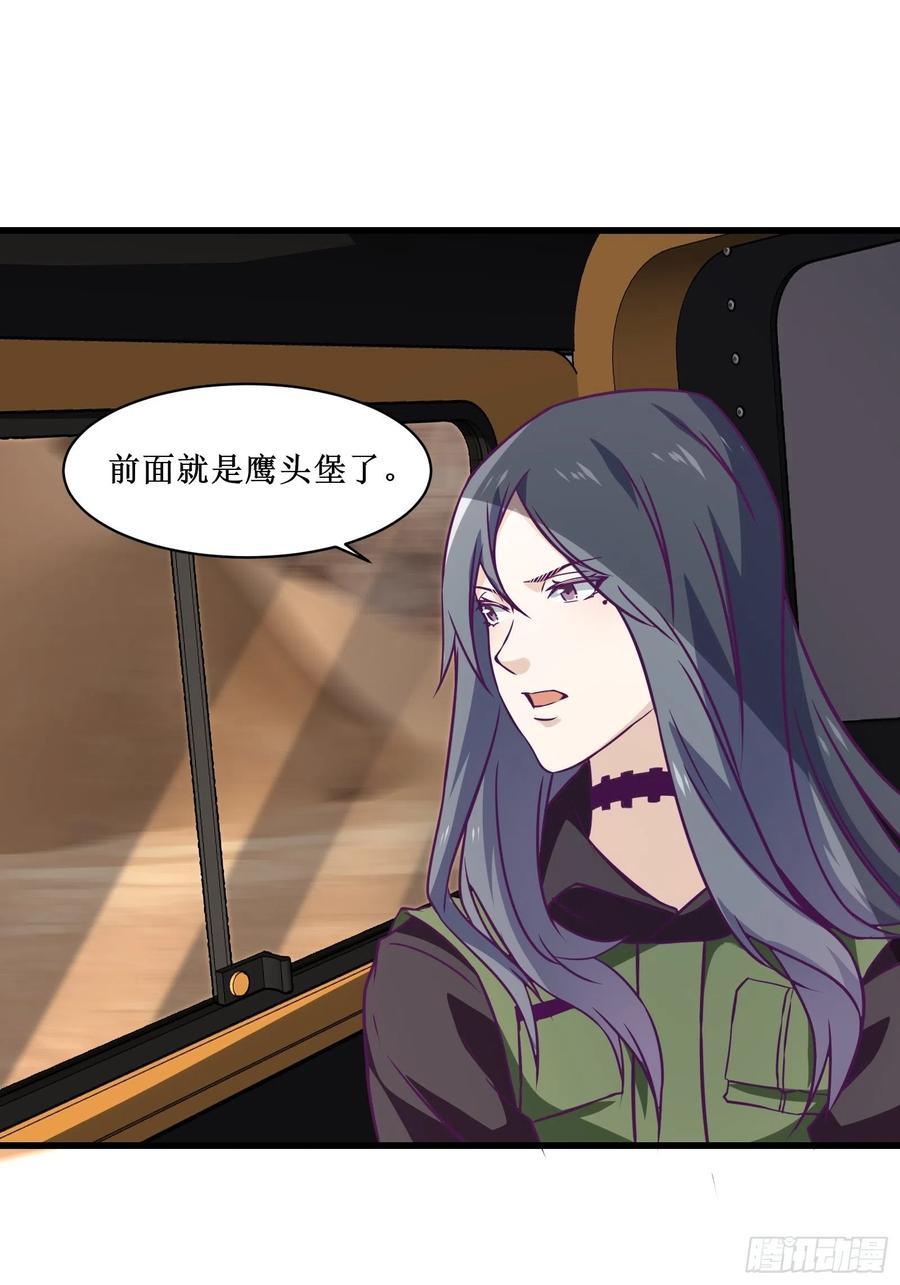 《最强战神奶爸》第61话 真的弱爆了 第12页
