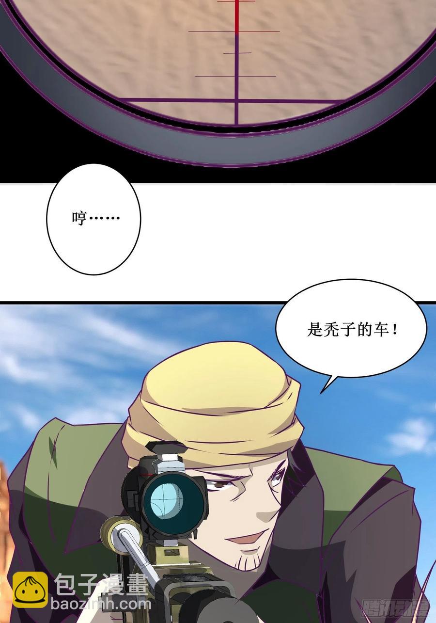 《最强战神奶爸》第61话 真的弱爆了 第14页