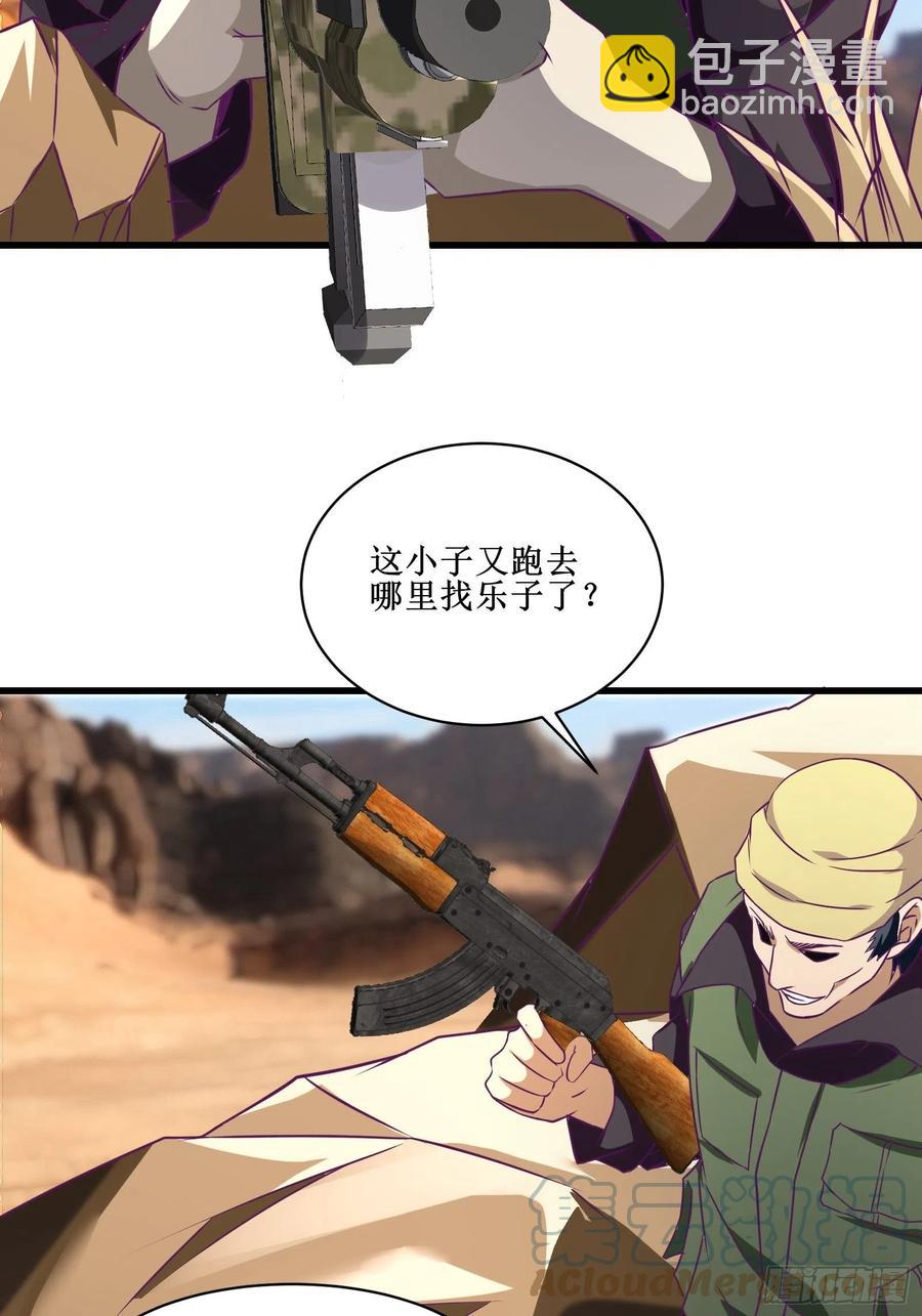 《最强战神奶爸》第61话 真的弱爆了 第15页