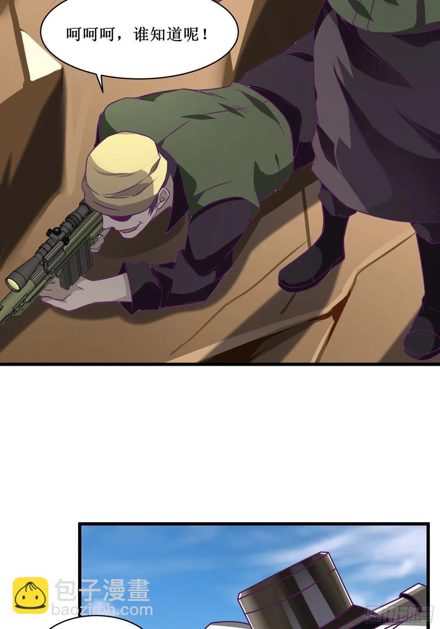 《最强战神奶爸》第61话 真的弱爆了 第16页