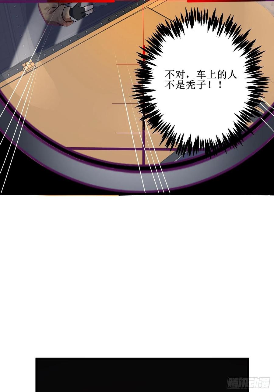 《最强战神奶爸》第61话 真的弱爆了 第18页