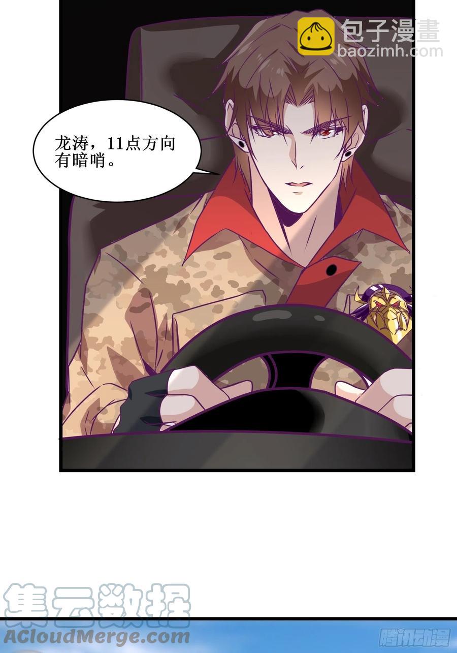 《最强战神奶爸》第61话 真的弱爆了 第19页