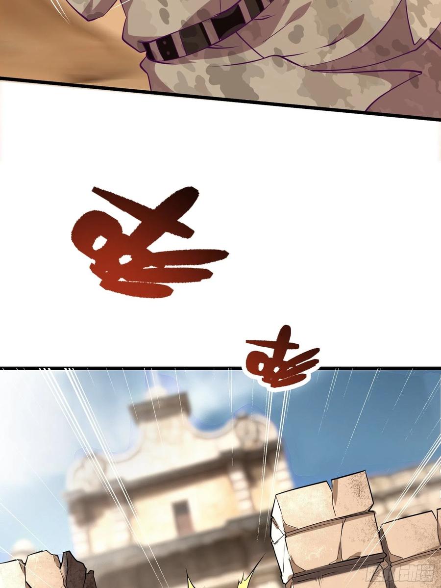 《最强战神奶爸》第61话 真的弱爆了 第22页
