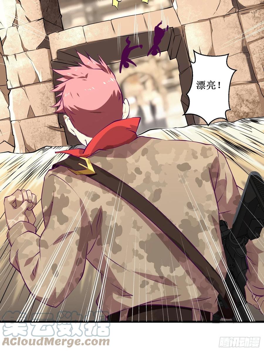 《最强战神奶爸》第61话 真的弱爆了 第23页
