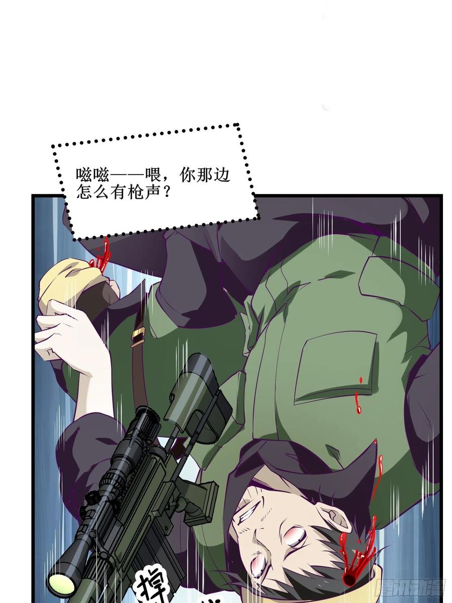 《最强战神奶爸》第61话 真的弱爆了 第24页