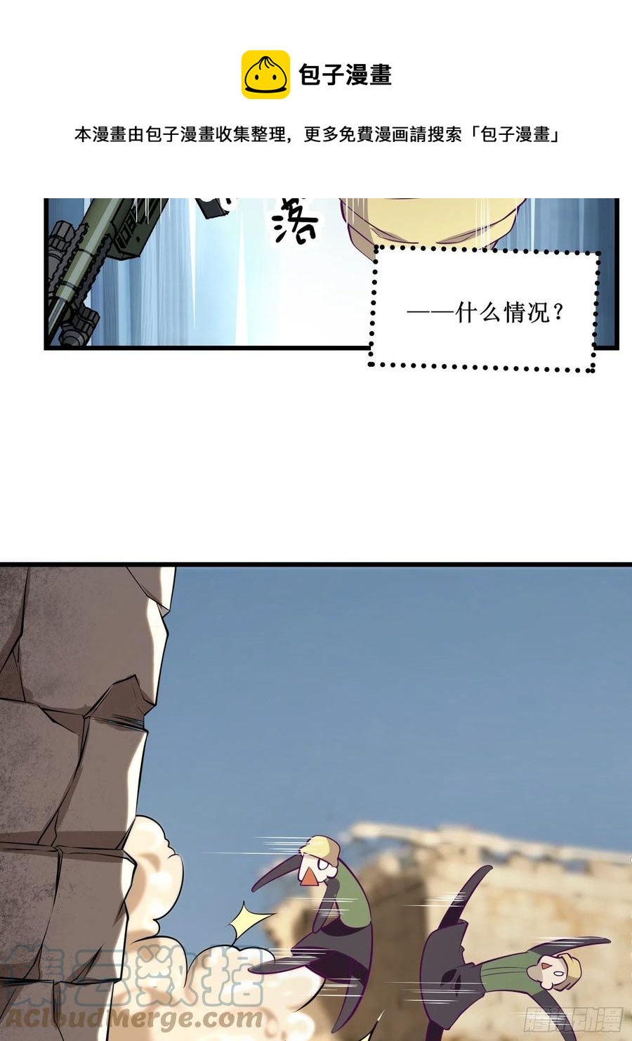 《最强战神奶爸》第61话 真的弱爆了 第25页