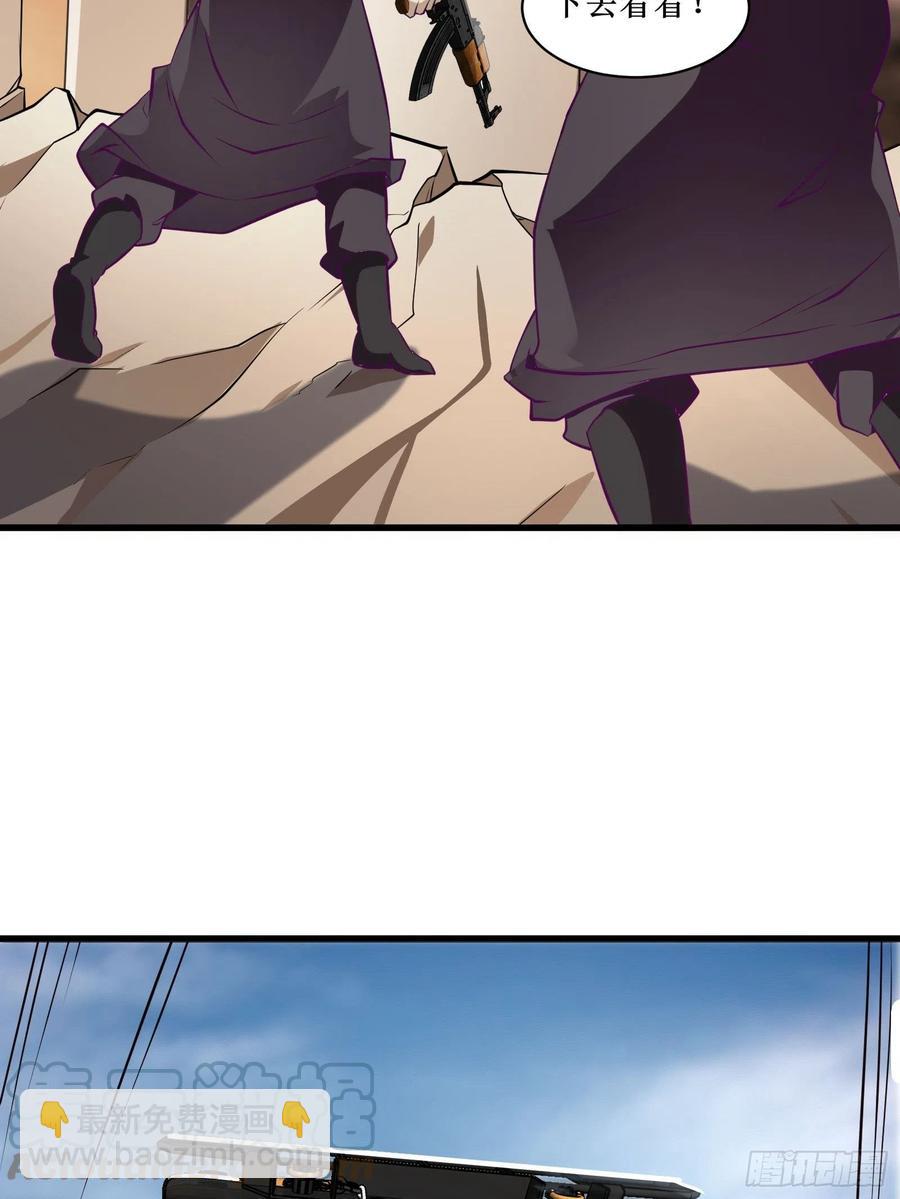 《最强战神奶爸》第61话 真的弱爆了 第29页