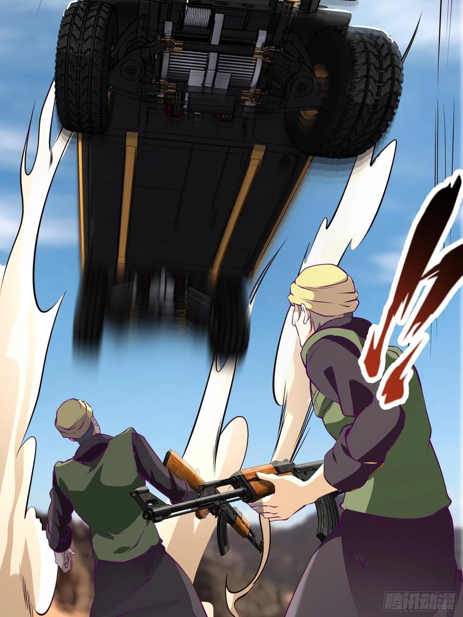 《最强战神奶爸》第61话 真的弱爆了 第30页