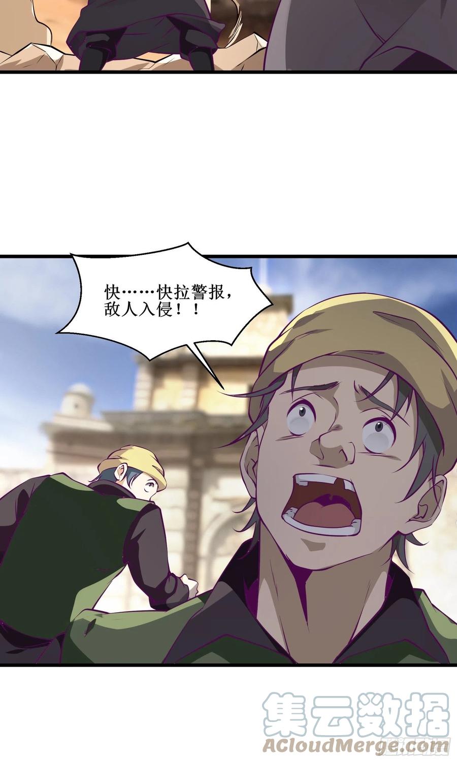《最强战神奶爸》第61话 真的弱爆了 第31页