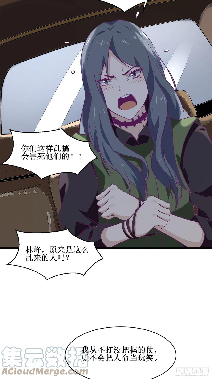 《最强战神奶爸》第61话 真的弱爆了 第35页