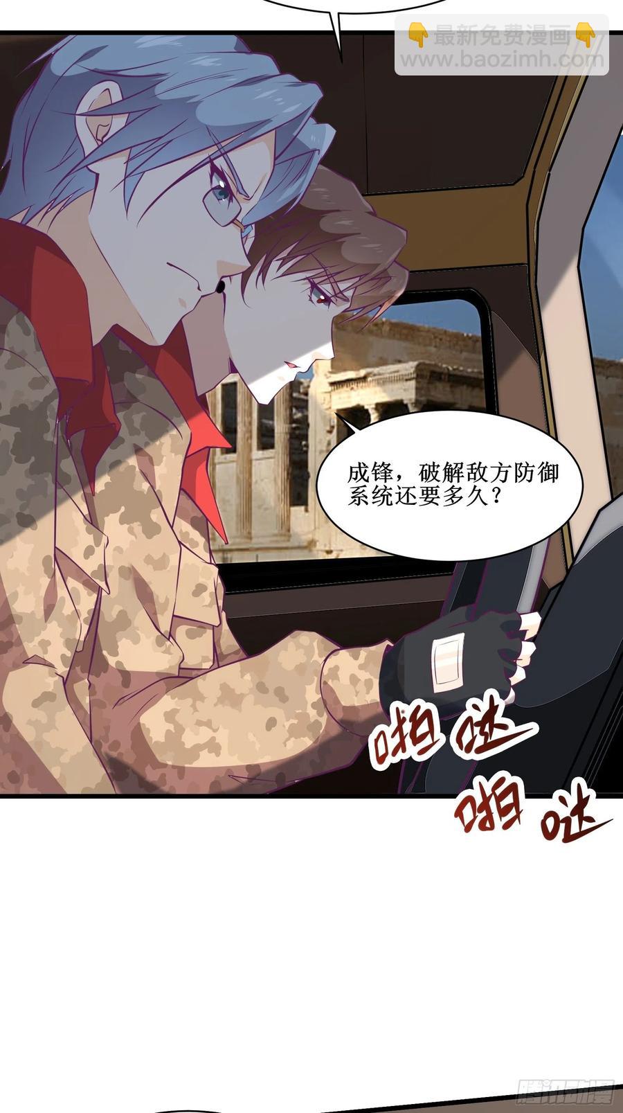 《最强战神奶爸》第61话 真的弱爆了 第36页