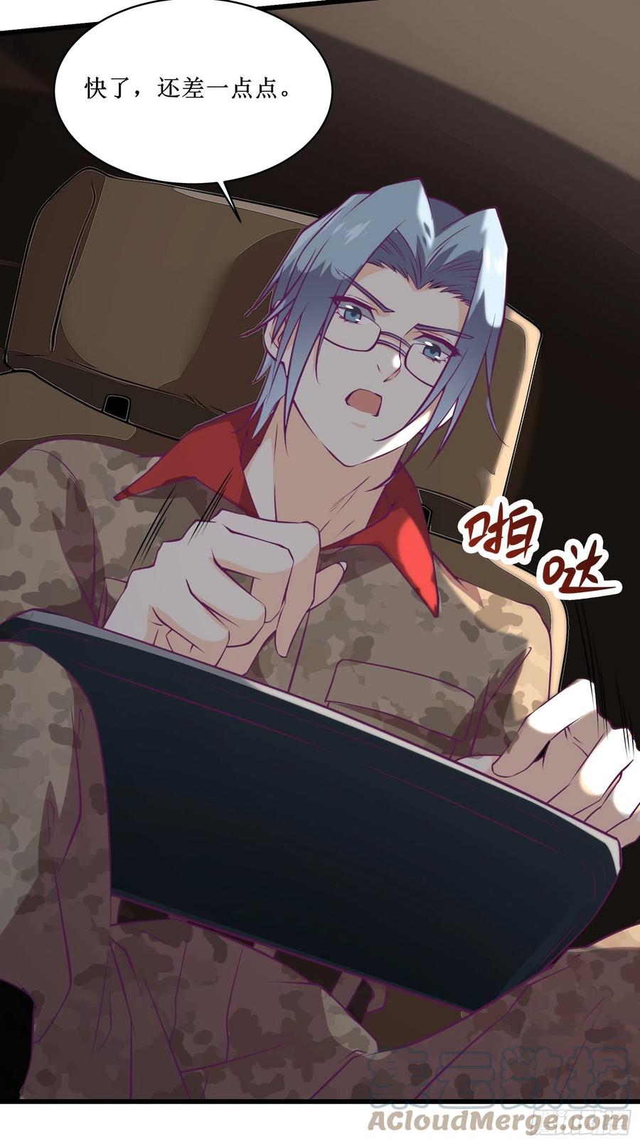 《最强战神奶爸》第61话 真的弱爆了 第37页