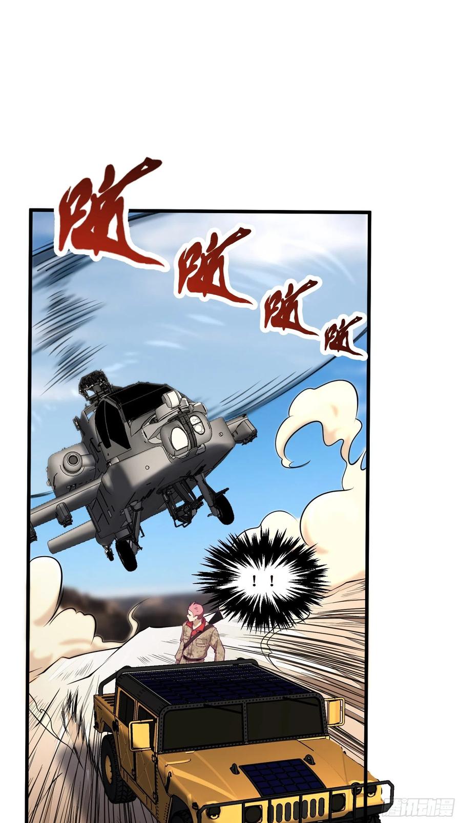 《最强战神奶爸》第61话 真的弱爆了 第38页