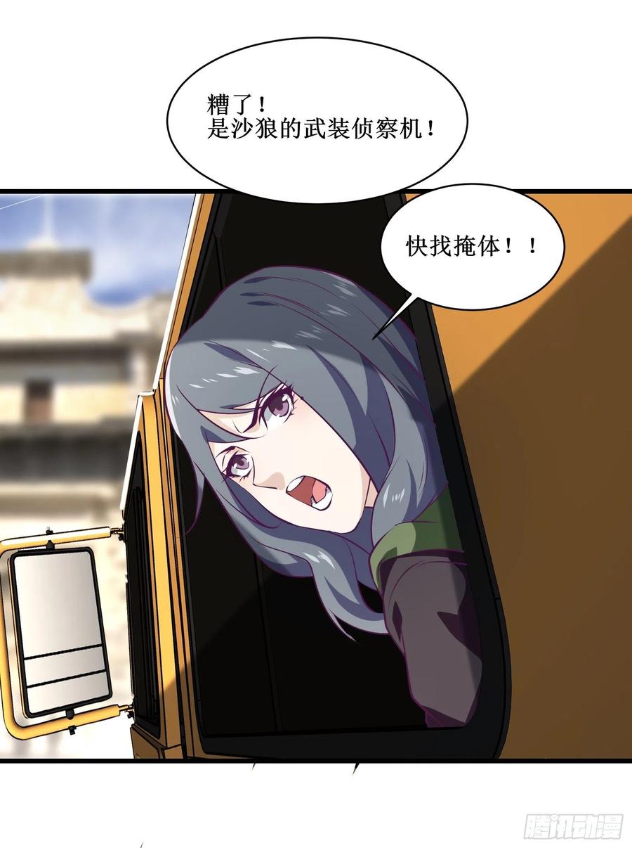 《最强战神奶爸》第61话 真的弱爆了 第40页