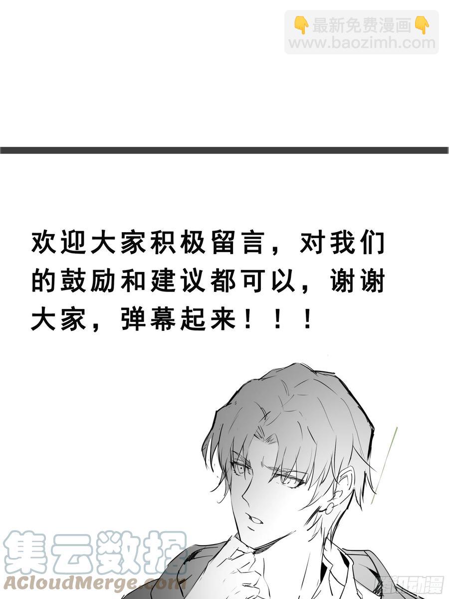 《最强战神奶爸》第61话 真的弱爆了 第41页