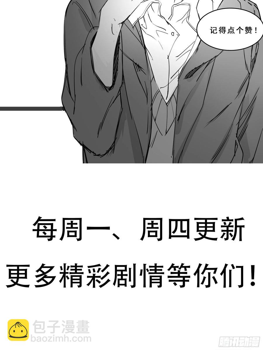 《最强战神奶爸》第61话 真的弱爆了 第42页