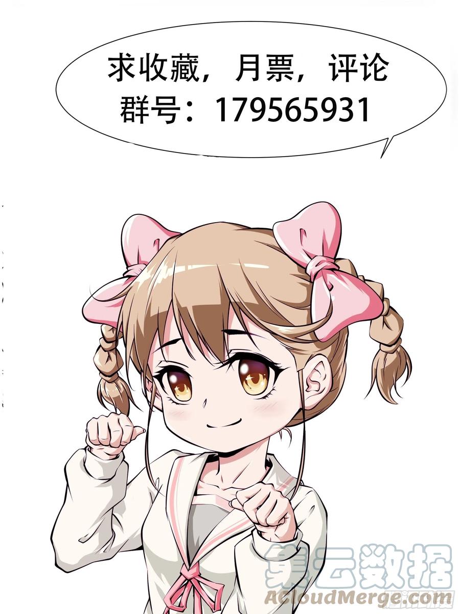 《最强战神奶爸》第61话 真的弱爆了 第43页