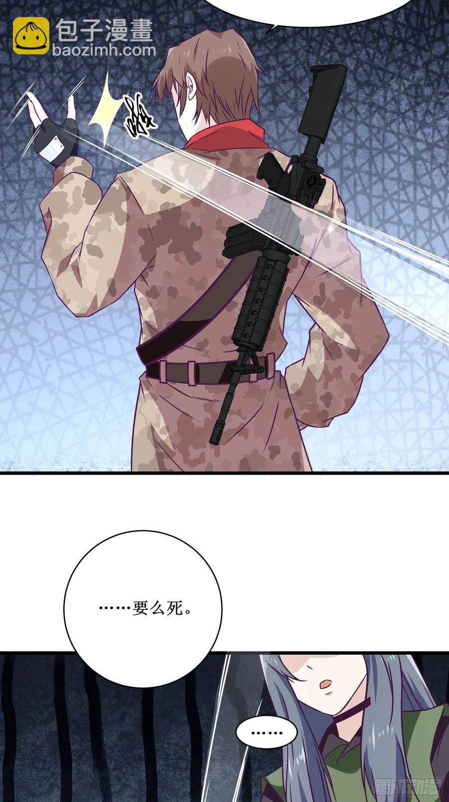 《最强战神奶爸》第61话 真的弱爆了 第4页
