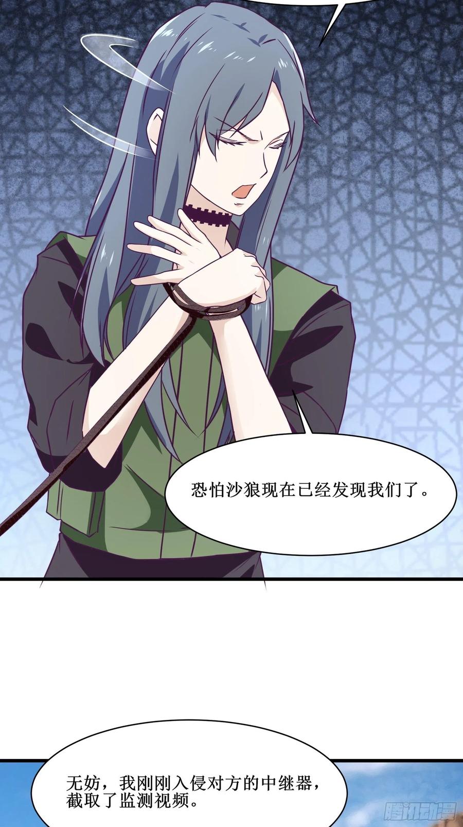 《最强战神奶爸》第61话 真的弱爆了 第6页