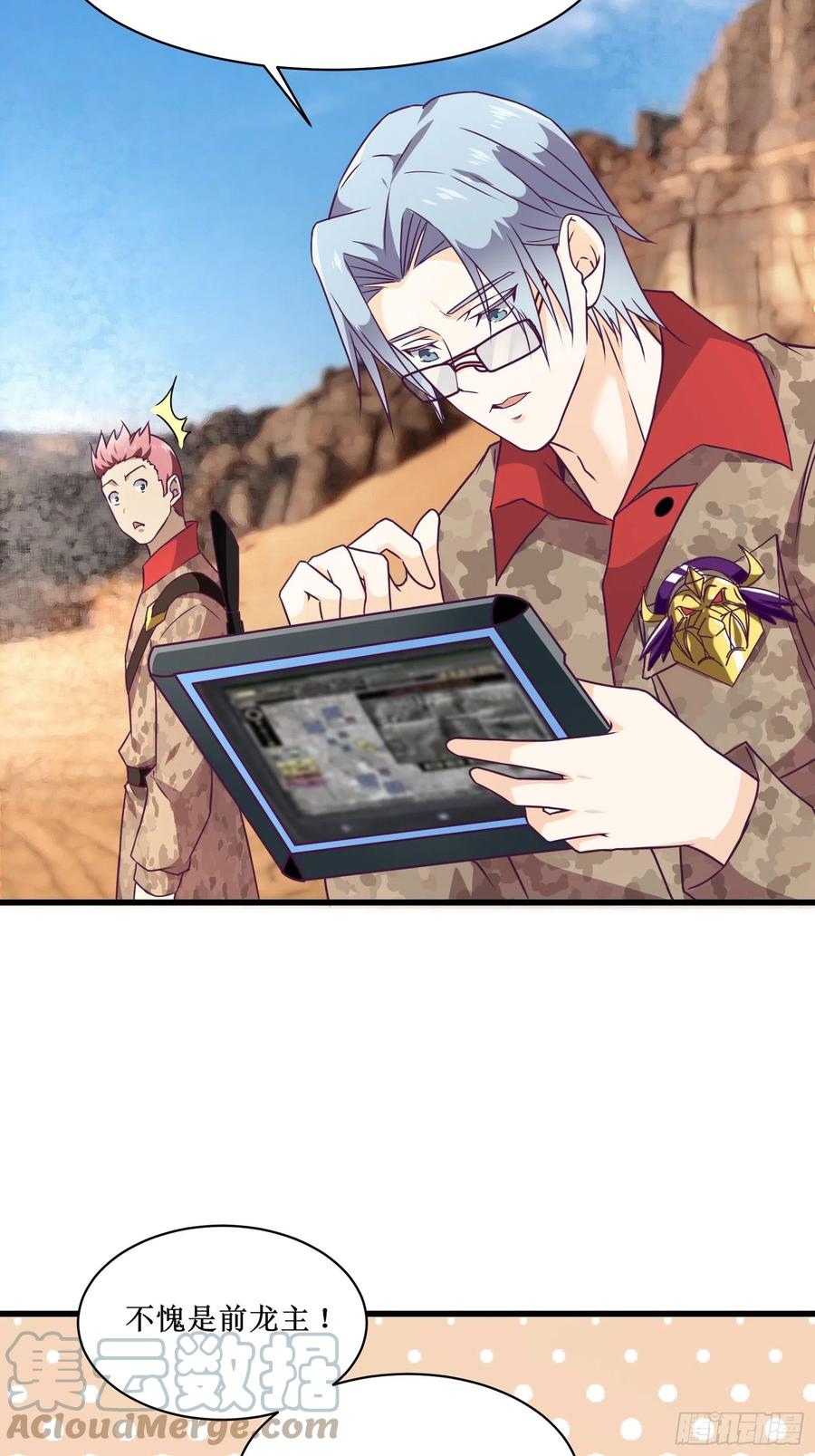 《最强战神奶爸》第61话 真的弱爆了 第7页