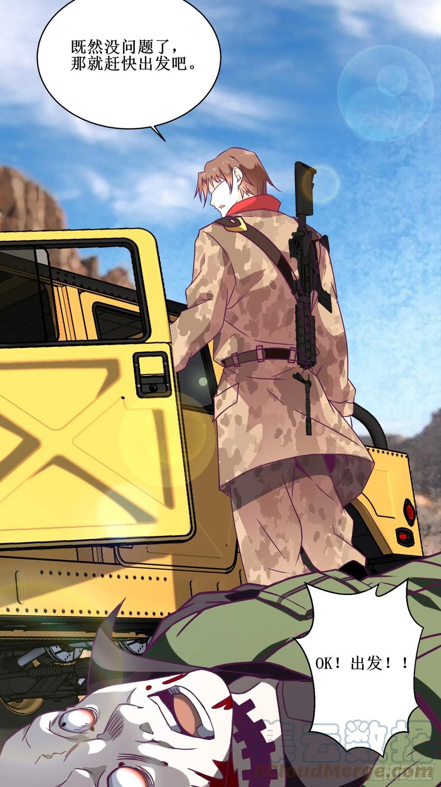 《最强战神奶爸》第61话 真的弱爆了 第9页