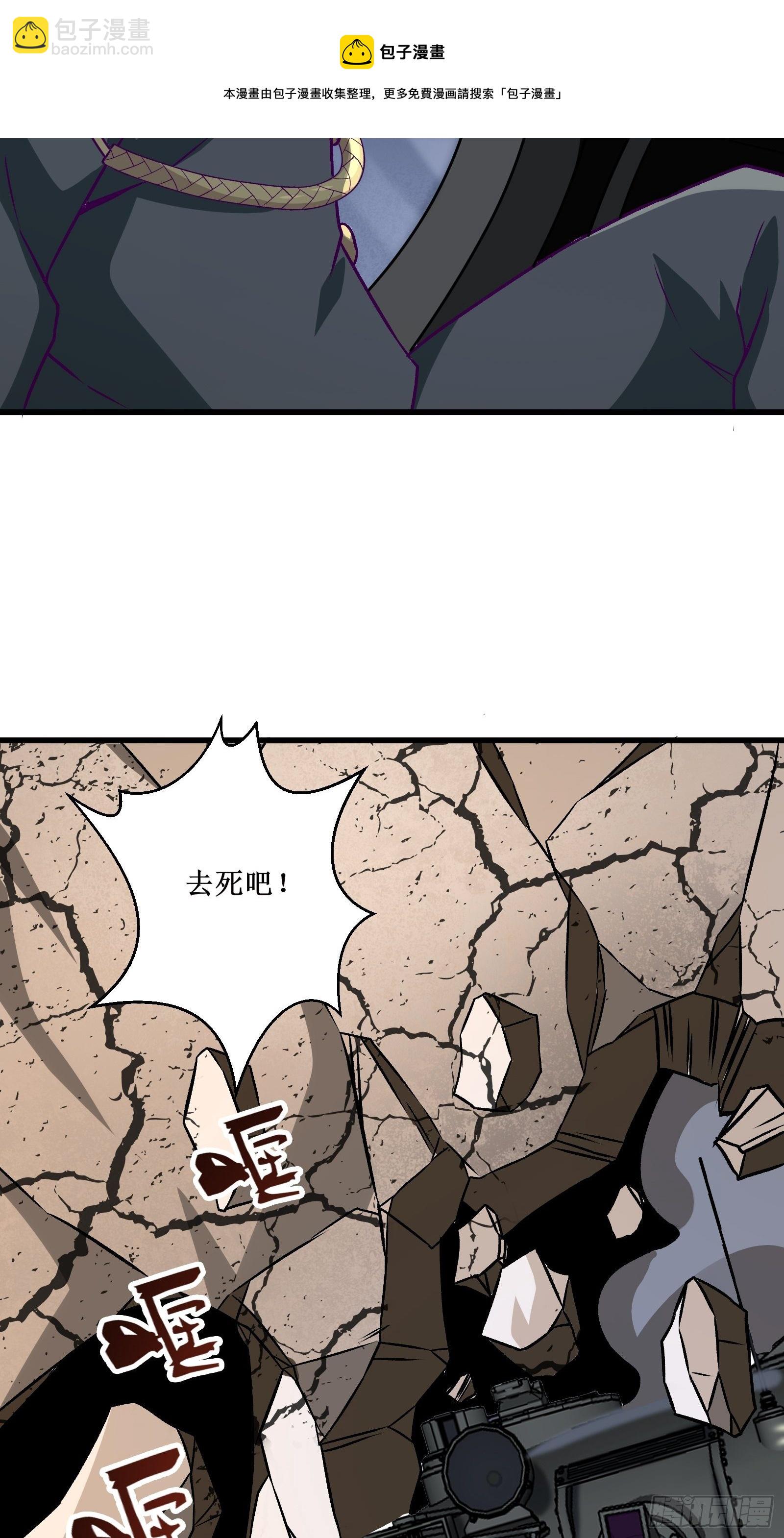 《最强战神奶爸》第62话 肉搏 第27页