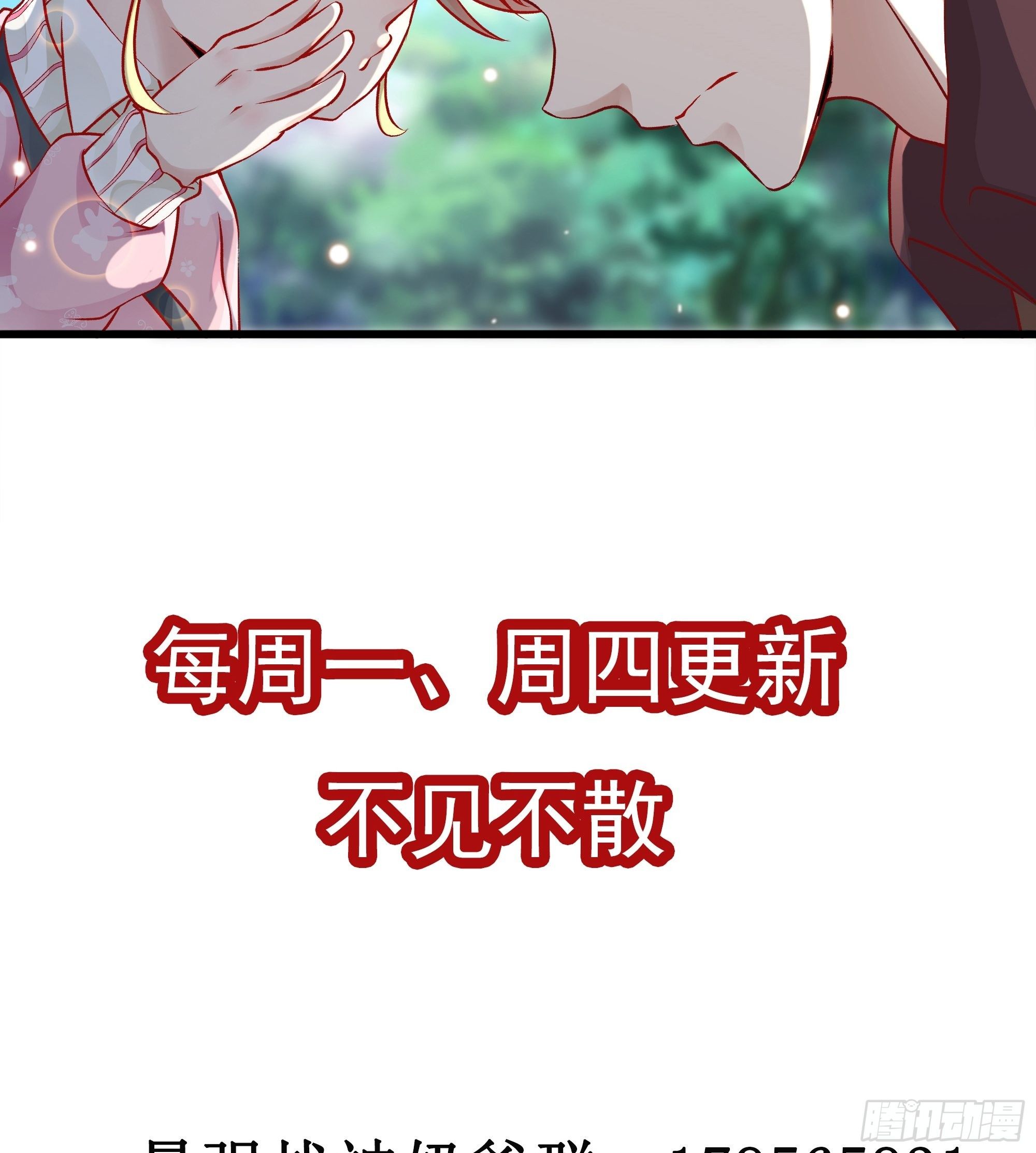 《最强战神奶爸》第62话 肉搏 第43页