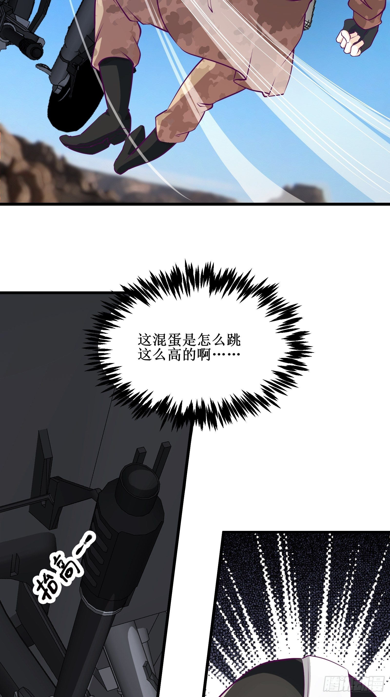 《最强战神奶爸》第62话 肉搏 第6页