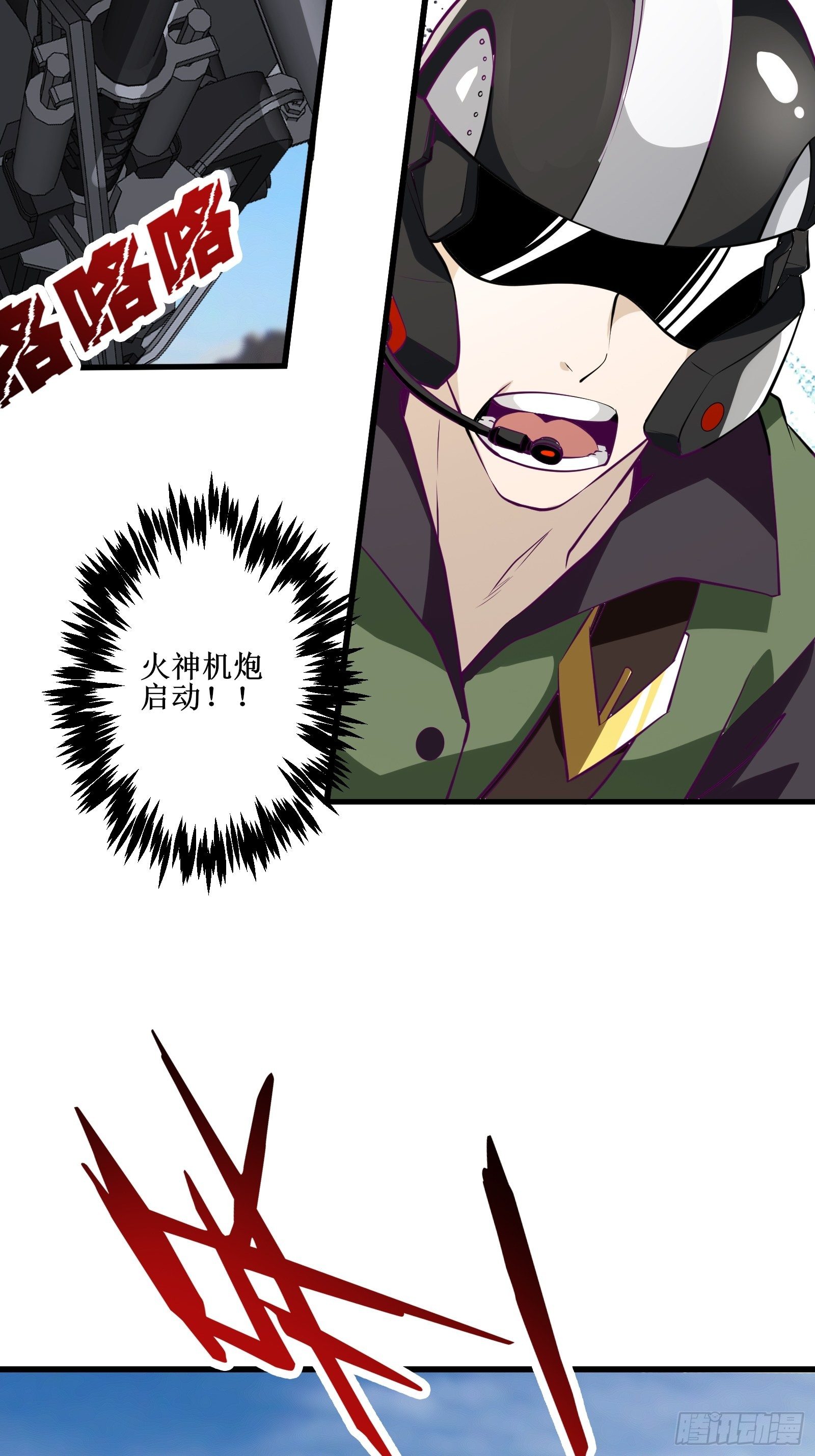《最强战神奶爸》第62话 肉搏 第7页