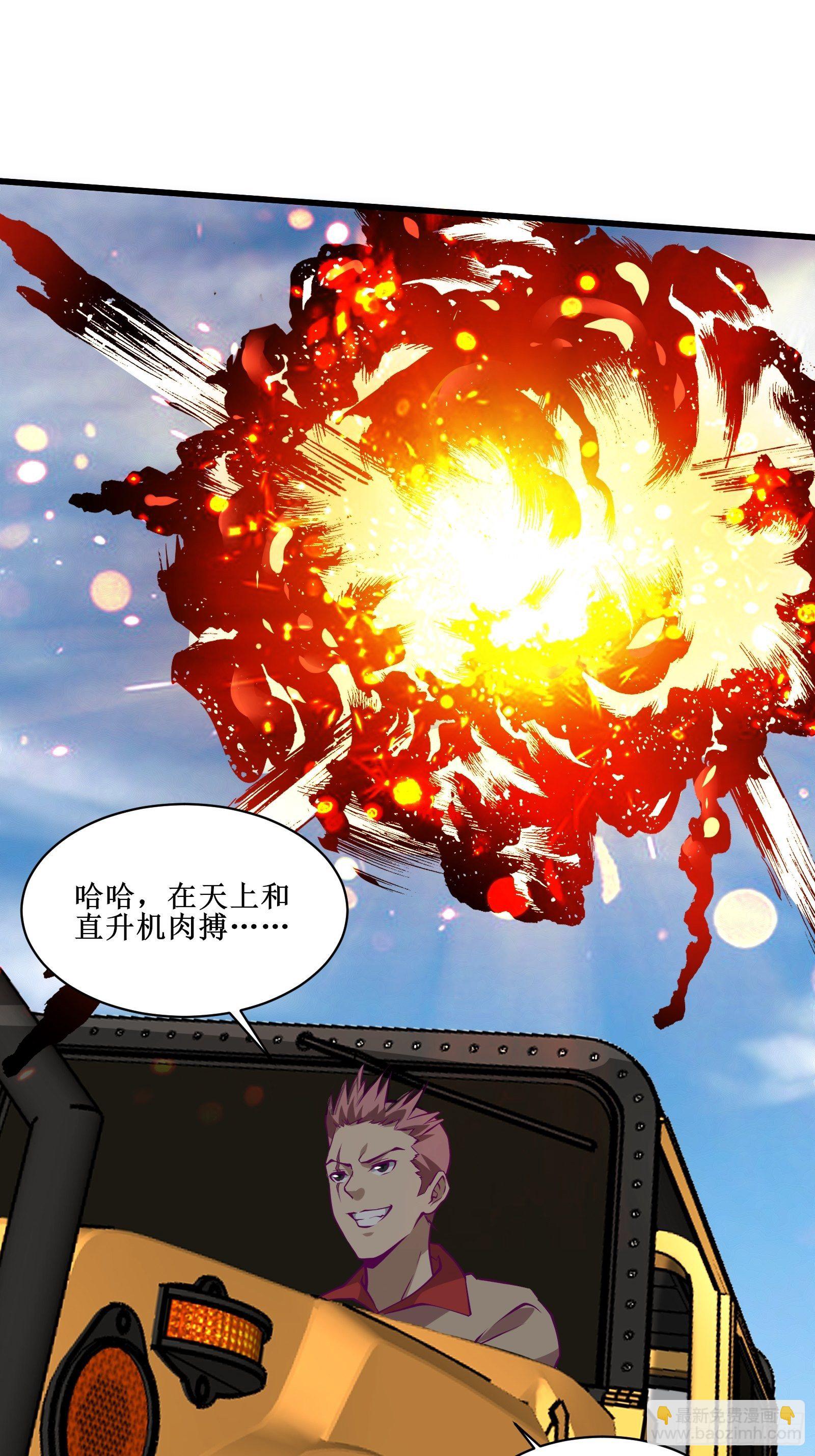 《最强战神奶爸》第62话 肉搏 第9页