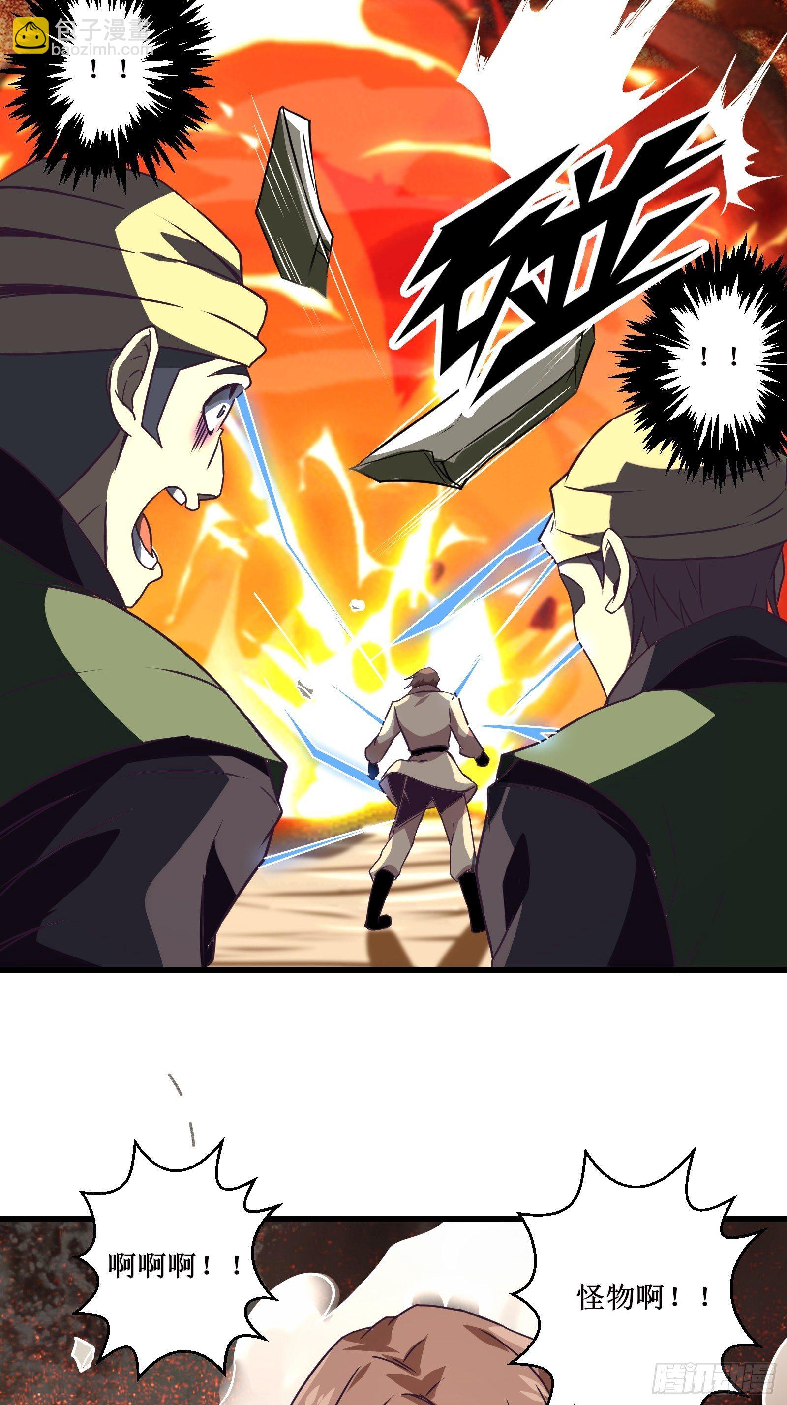 《最强战神奶爸》第63话 夺回土地 第10页
