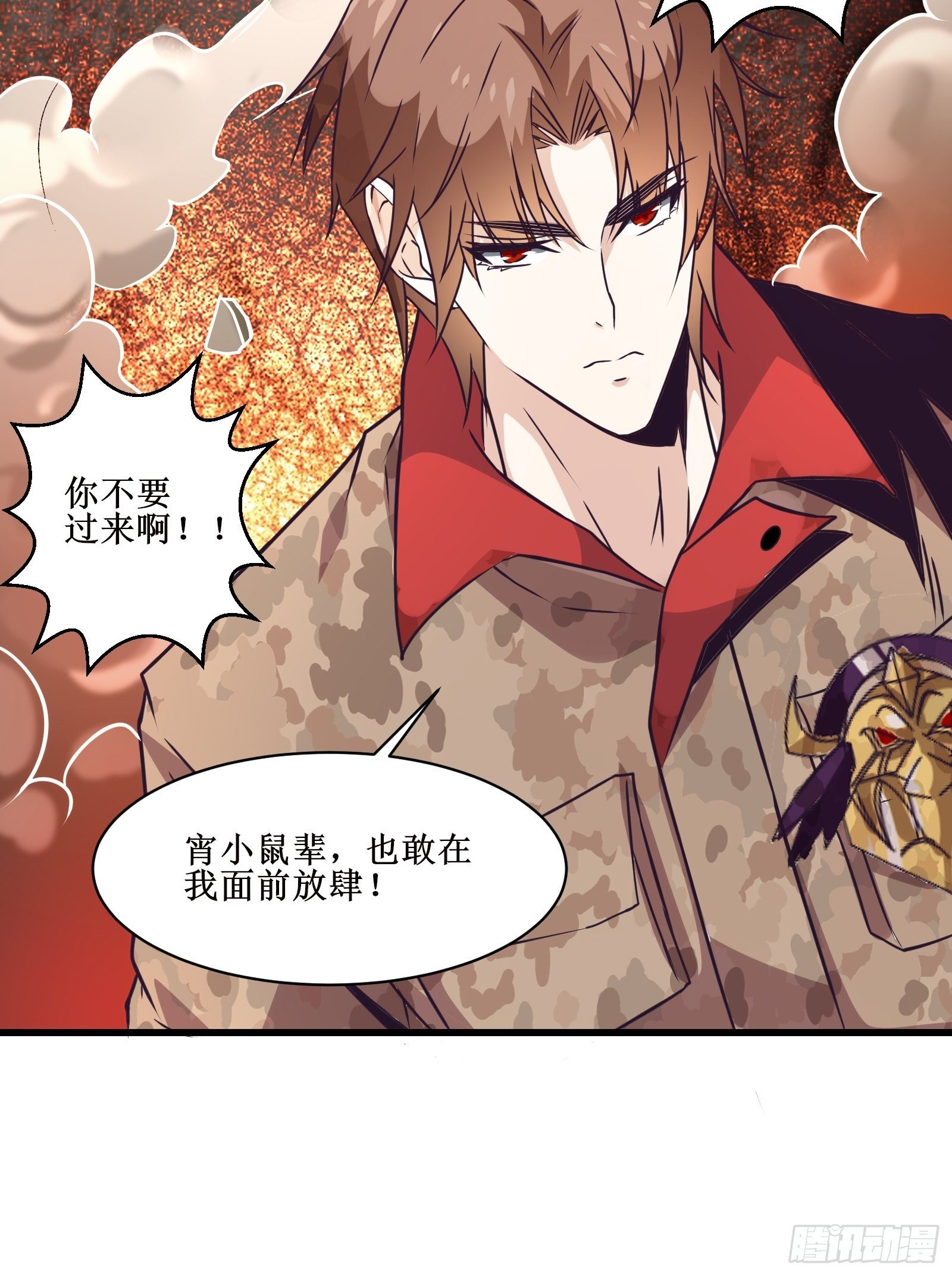 《最强战神奶爸》第63话 夺回土地 第11页