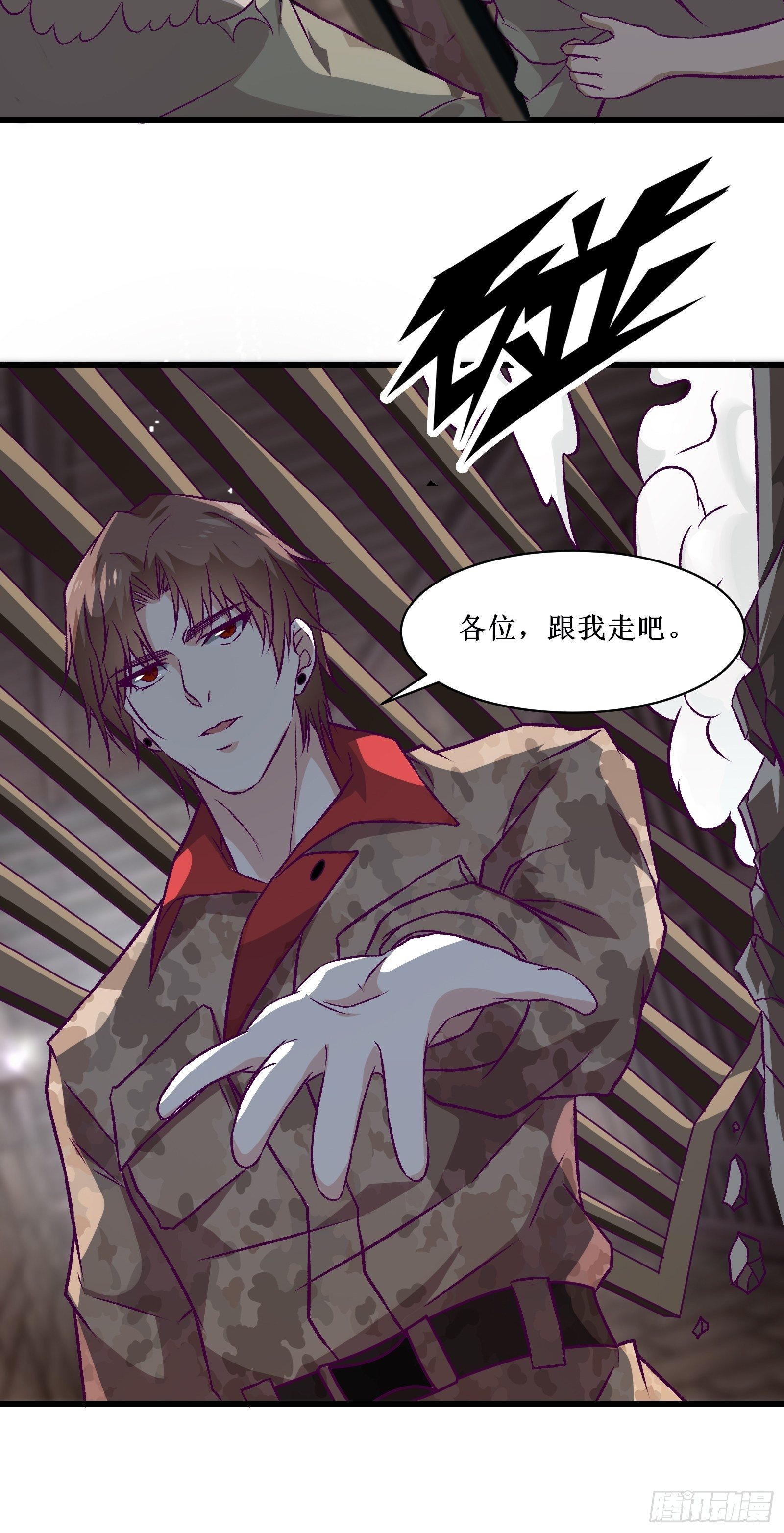 《最强战神奶爸》第63话 夺回土地 第15页