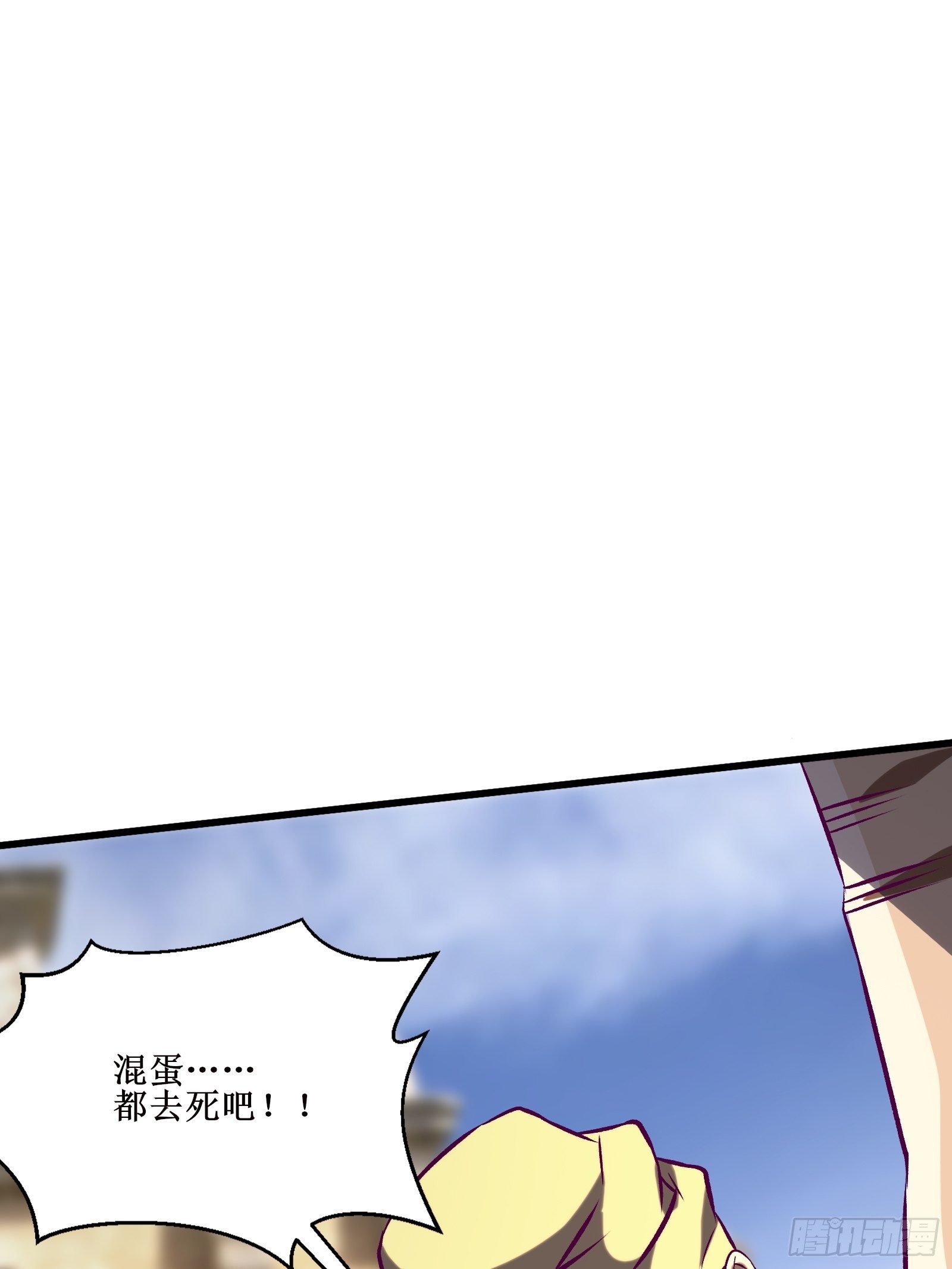 《最强战神奶爸》第63话 夺回土地 第16页