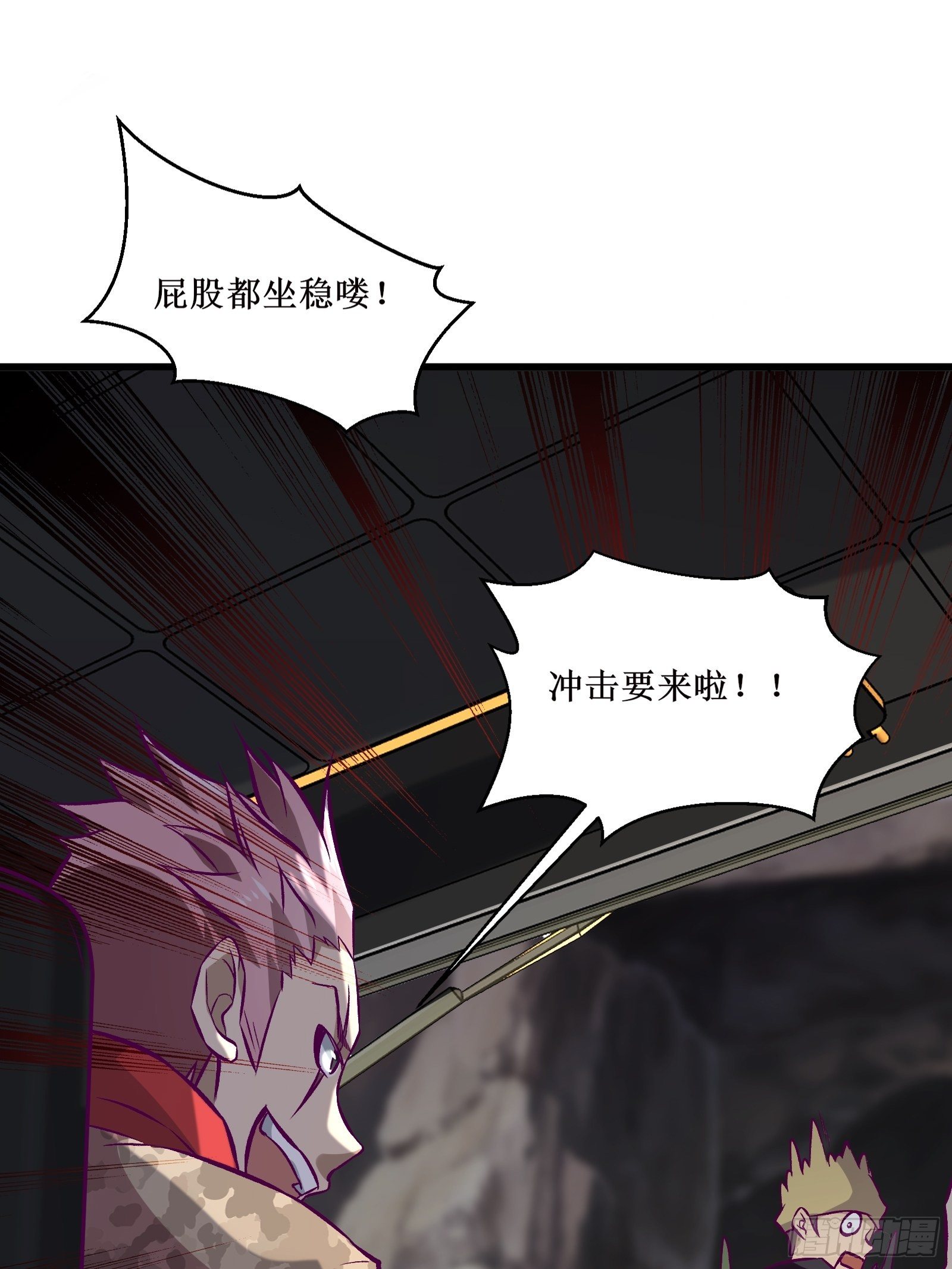 《最强战神奶爸》第63话 夺回土地 第18页